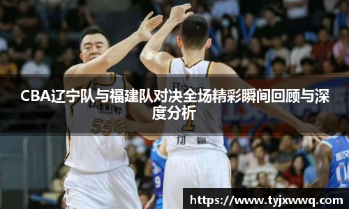 NBA直播