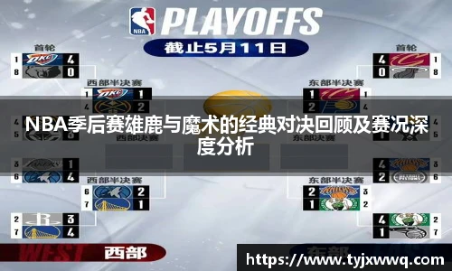 篮球直播