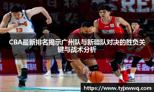 篮球直播